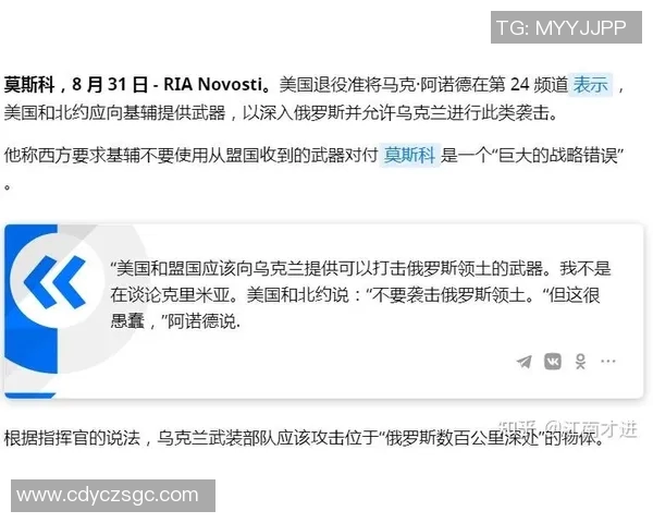 中国与乌克兰的精彩对决8月31日赛前分析与展望